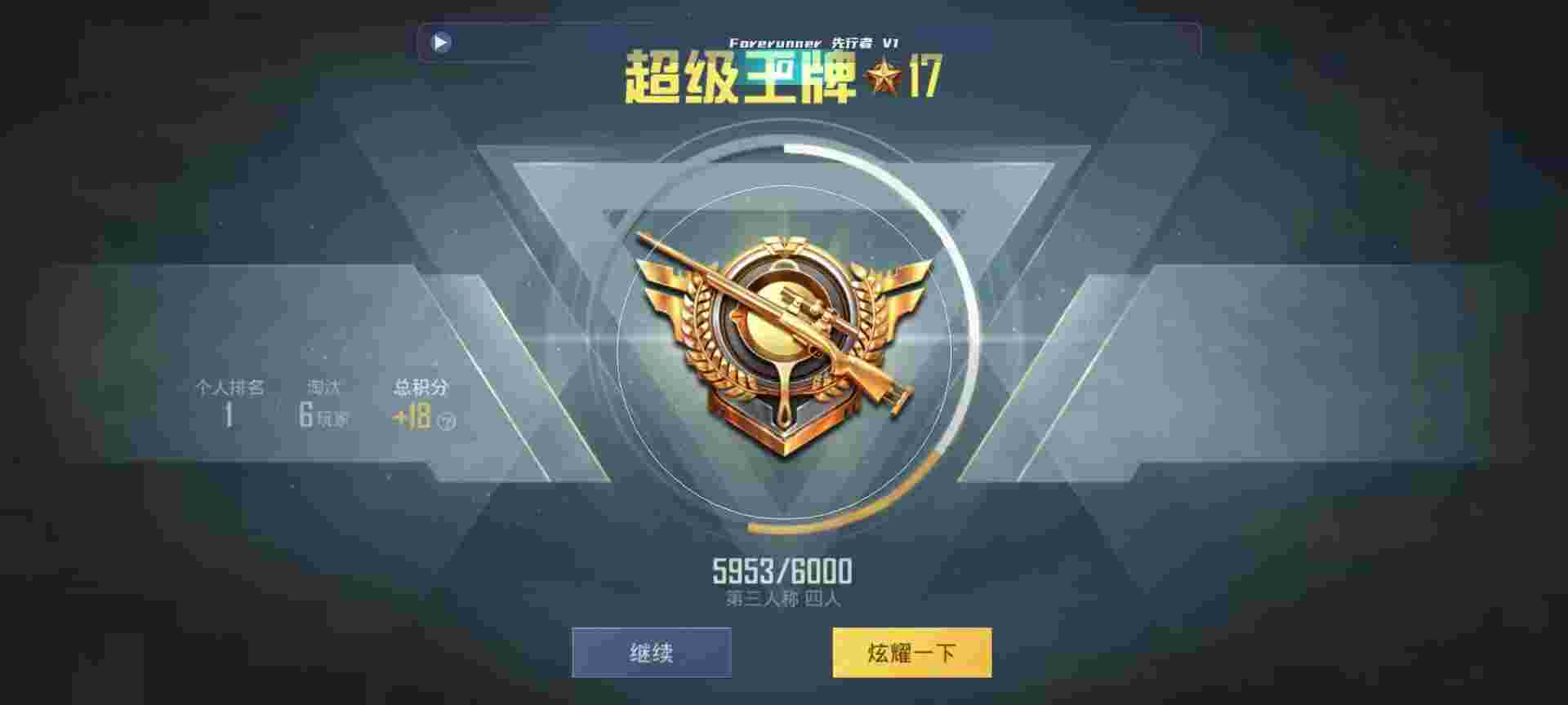 和平精英鸡腿辅助自瞄 - ��ƽ��Ӣ���ñ��辅助预览图